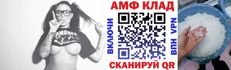 АМФЕТАМИН 97%  Купить  Белокуриха 