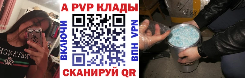 Купить где  Белокуриха  Alpha PVP Crystall 