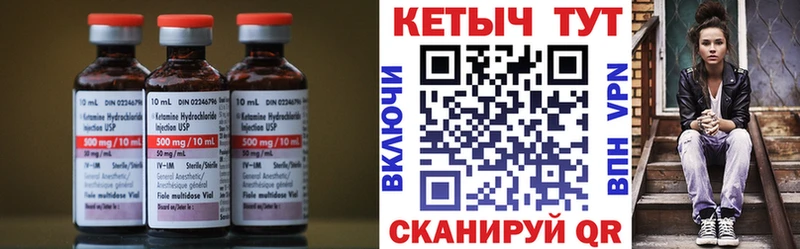 КЕТАМИН ketamine Купить закладки Белокуриха