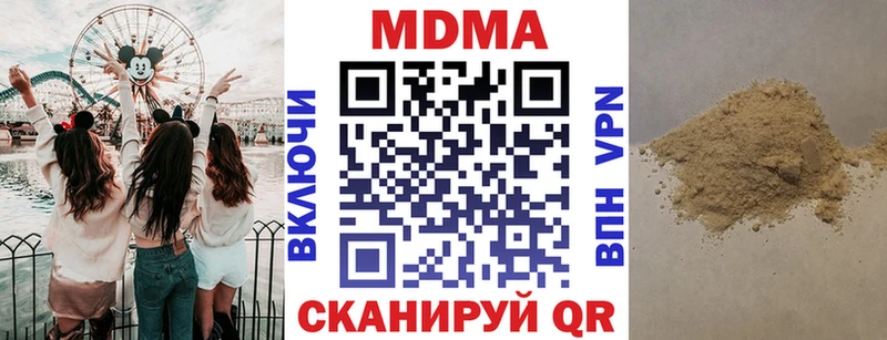 Купить закладки Белокуриха MDMA кристаллы