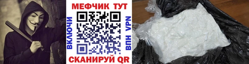 Купить закладки  Белокуриха  Мефедрон 4 MMC 